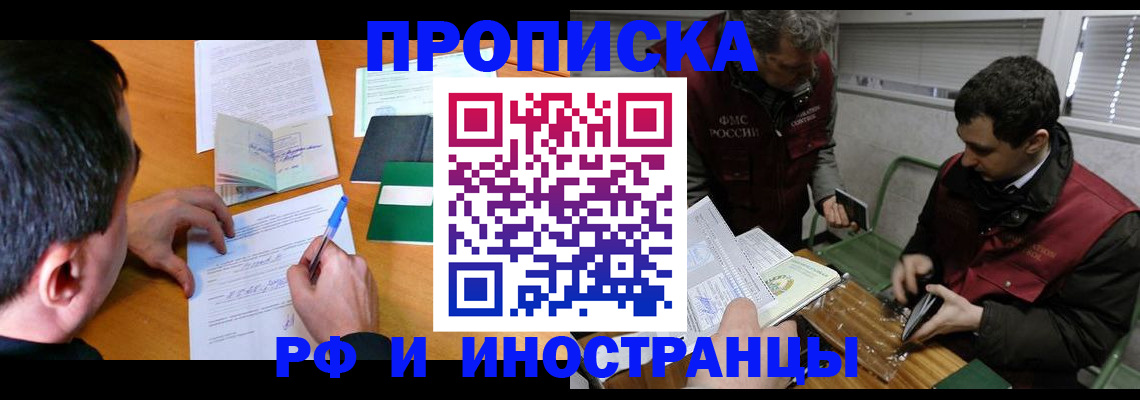 прописка поиск в Киреевске