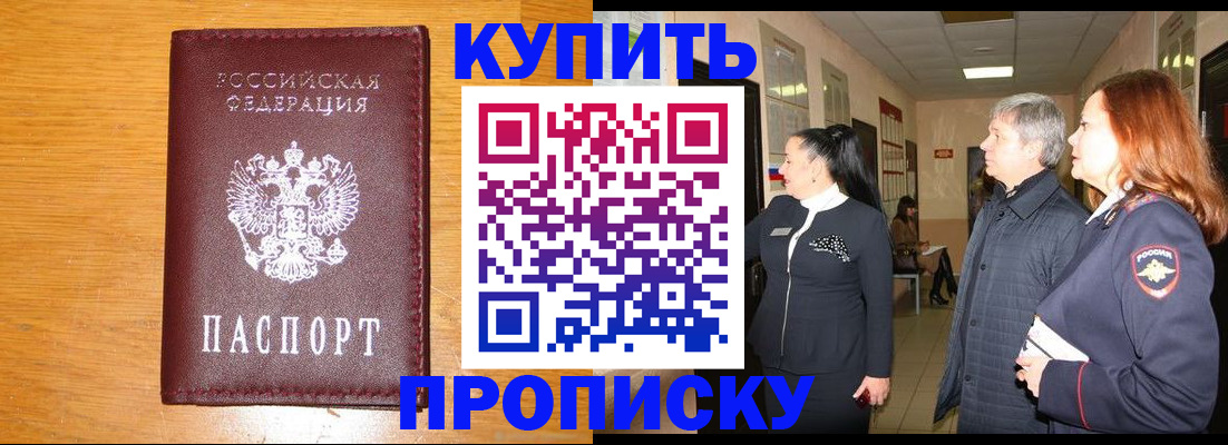 временная регистрация для школы в Киреевске