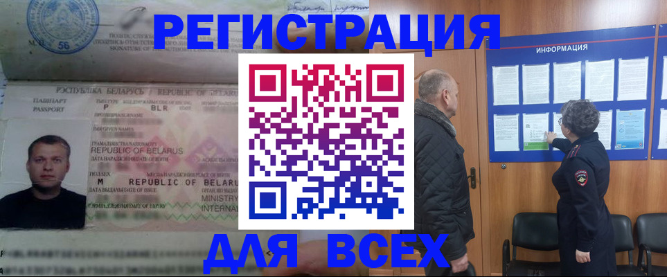 где прописаться в Киреевске