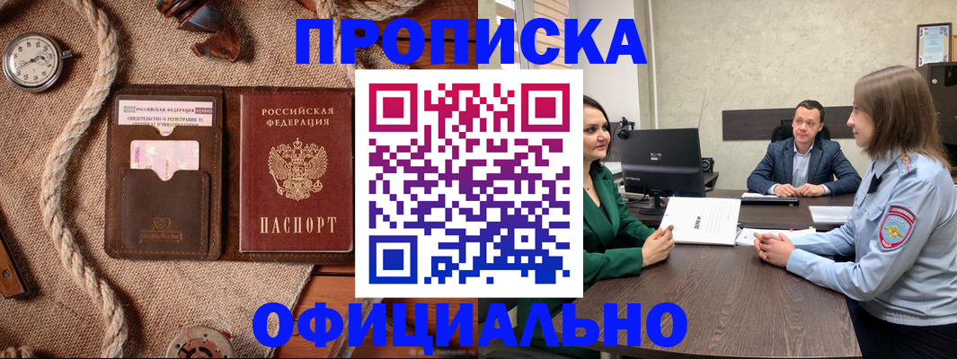 временная регистрация законно в Киреевске